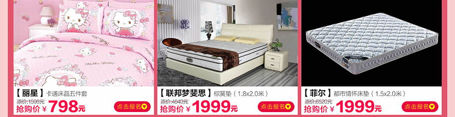 丽星,联邦梦斐思,尊堡,香江家居旗舰店,广州家具卖场,家具网上商城